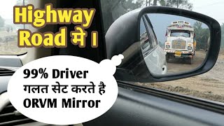 99 OF Drivers Set their ORVM MIRROR Wrong  Correct it [upl. by Jemimah]