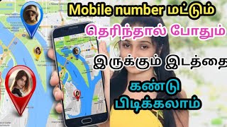 How to find missed smartphone mobile number with live location mobile missthaya tamil tech [upl. by Eduj952]