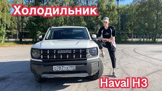 ￼HAVAL H3 — маленький HAVAL DARGO [upl. by Bridgette402]