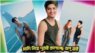 ম্যগি নিয়ে দুবাই কাপাচ্ছে অপু ভাই 😆 Opu Vai Roasted x Im Imran [upl. by Janka703]