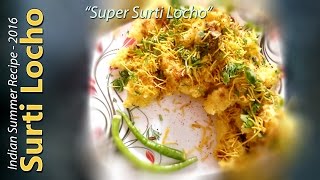 Surti Locho  Indian Summar Recipe 2016  Super Snack Surti Locho Recipe [upl. by Yelhs191]