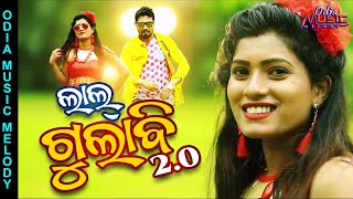 Lal Gulabi 2 0  New Odia Song [upl. by Eidur]