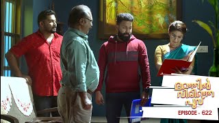 Manjil Virinja Poovu  Episode 622  Mazhavil Manorama [upl. by Mcgannon874]