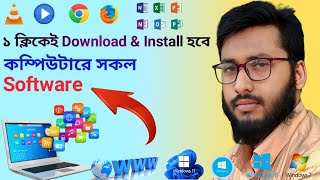 Download and Install Computer Software in 1 Click website for FREE Windows 10118187XPVISTA 🔥 [upl. by Orr]