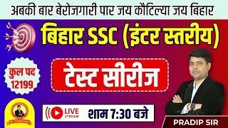 BIHAR SSC INTER LEVEL  GK amp GS DISCUSSION  TEST  09  PRADIP SIR biharsscinterlevelvacancy2023 [upl. by Mahda]