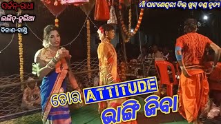 Tor Attitude Bhangi jiba re Bikash Bandi Maa pataneswari Danda Nrutya Danda Nrutya Dunia [upl. by Terb]