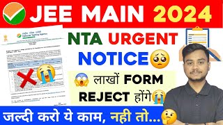 JEE Main 2024  Public Notice By NTA 🔥 JEE Main 2024 Admit Card  Image Correction in JEE Main Form [upl. by Iadrahc]