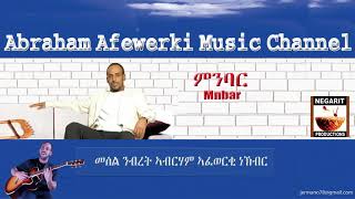 Eritrea music Abraham Afewerki  Mnbarምንባር Official Audio Video [upl. by Jariah]