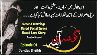 Goshaye Aineh  Ep 01  Sundus Sheikh  2ndmarriagebased [upl. by Annyl]