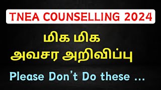 TNEA Counselling 2024  Very Very Important Information from TNEA  Application Mistakes  Free seat [upl. by Pearline]