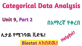 Biostatistics Categorical Data Analysis Part 2 Interesting Video Lecture in Amharic Speech [upl. by Costa188]