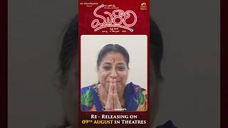 Murari 4K Re Release  Sudha garu’s special video byte  Mahesh Babu  Sonali Bendre  Krishna Vamsi [upl. by Nosliw]