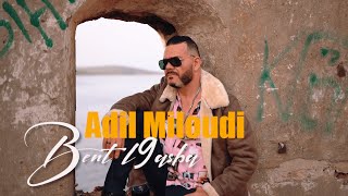 adil el miloudi  bent l9sba  عادل الميلودي  بنت القصبه [upl. by Giacopo107]