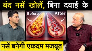 Clean Arteries Home Remedies  Clear Blocked Artery And Cholesterol  Himanshu Bhatt [upl. by Jolee]