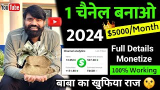 Youtube Channel Kaise Banaye  YouTube Se Paise Kaise Kamaye  Youtube Par Channel kaise Banaye [upl. by Barfuss981]