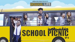 PICNIC  School Life  Amdavadi Man  Gujarati Web Series । સ્કુલ નો પ્રવાસ [upl. by Aihpled]