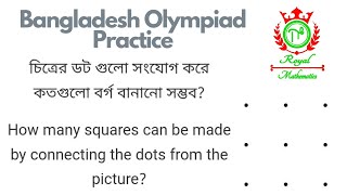 🛑491 BDMO Selection Question Solution Primary Category [upl. by Anaitit142]