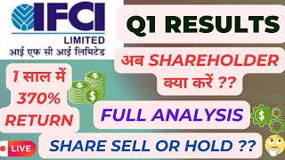 IFCI REVEALS QUARTERLY RESULTS 🟢🟡 IFCI SHARE LATEST NEWS🟡 IFCI SHARE ANALYSIS ifci Market4Retails [upl. by Mor819]