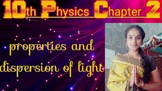 Properties of light formuladispersion of light composite light 10th physics new syllabus [upl. by Aleicarg]