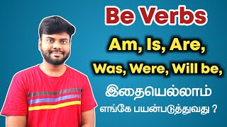 Be Verbs in Tamil  Am Is And Was Were Will be  Spoken English in Tamil  English Pesa Aasaya [upl. by Arihsak]