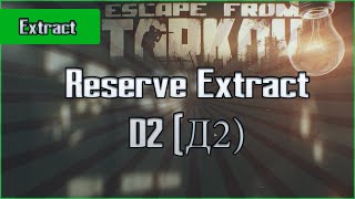 D2 Reserve Extract  Exfil Escape from Tarkov Questing Guide EFT [upl. by Yht]