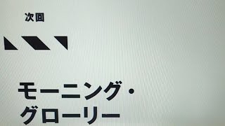 パチスロ 交響詩篇エウレカセブン 次回予告【モーニング・グローリー】 [upl. by Ariaec]