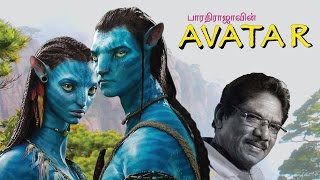 Avatar By Bharathiraja  South Indianized Trailers  Put Chutney [upl. by Eustazio942]