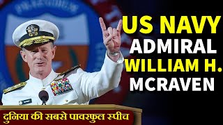 THIS SPEECH WILL CHANGE YOU Admiral McRaven quotMake Your Bed  One of the Best Motivational Speech [upl. by Yenduhc680]