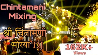 Chintamani Mixing  Shree Chintamani Morya DJ Bhusawal [upl. by Milford]