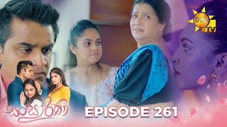 Sansarini  සංසාරිණී  Episode 261  20240312  Hiru TV [upl. by Bannister865]