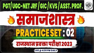 SOCIOLOGY PRACTICE SET  02  SOCIOLOGY FOR PGTUGC NETGICKVSASST PROF  SOCIO BY POOJA MAM [upl. by Daisey]