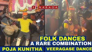 Veeragase kunitha  Pooja Kunitha  ವೀರಗಾಸೆ ಕುಣಿತ  ಪೂಜಾ ಕುಣಿತ  tamate beats  Folk dance [upl. by Johansen]