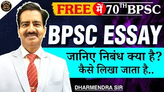 70th BPSC Essay Writing Preparation  How to Prepare Essay For 70th BPSC  Art of Essay Writing [upl. by Lynnea]