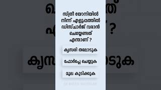 Malayalam GK Interesting Questions and Answers Ep 771 malayalamgk malayalamqanda malayalamquiz [upl. by Sanjiv]