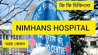 NIMHANS HOSPITAL Bangalore Indias best নার্ভের ট্রিটমেন্ট কোথায় হয় banglavlogs [upl. by Anuqahs]