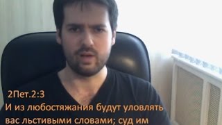 О ЛЖЕУЧИТЕЛЯХ ЛУКАВЫЕ ЗМИИ В quotЦЕРКВАХquot И quotСЛУЖЕНИЯХquot [upl. by Nrubyar]