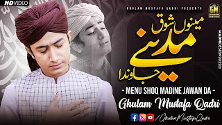 Menu Shoq Madine Jawan Da  Ghulam Mustafa Qadri  Official video [upl. by Genie961]