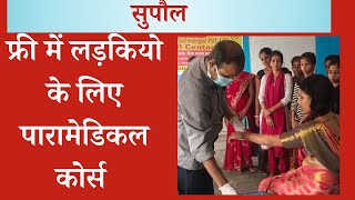 free paramedical course 2024  Supaul news today paramedical supaul bihar [upl. by Rihsab]