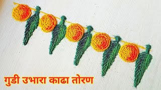 BorderToran Rangoli for Gudi Padwa  Marigold flower rangoli  Door border Rangoli [upl. by Ecnerewal]