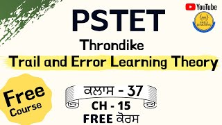 Trial and Error Theory of Learning for PSTET  Thorndike Trial and Error Theory of Learning  PSTET [upl. by Tsirhc]