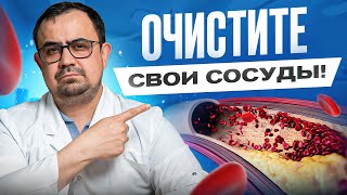 Супер рецепт для сосудов Как почистить сосуды [upl. by Agamemnon]