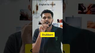 Stubborn meaning in Hindi [upl. by Crotty]