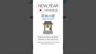 How to Say Happy New Years in Japanese Greetings Traditions and Festivities letsstudyjapanese [upl. by Yelsehc]