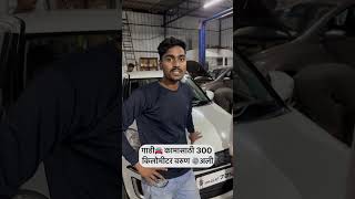 गाडी🚘 कामासाठी 300 किलोमीटर वरुण ⚙️अली rahatani pune pimprichinchwad cng [upl. by Eunice]