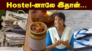 Problem Hostelக்கு அனுப்புறதுக்கு முன்னாடி இதெல்லாம் அவசியம்  Essential Things [upl. by Animehliw]