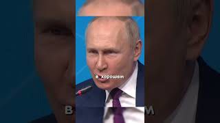 Путин quotНаш чай лучше любой кока колыquot Юмор от Путина путин юмор россия смех шутки интервью [upl. by Motch]