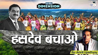 Hasdeo Bachao l Coal Mining l The 4th Dimension By Amrit Upadhyay l StudyIQ IAS Hindi [upl. by Otha584]