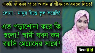 JIBON GOLPO 2024  RJ Kebria EP 07  Dhaka FM 8920  Lonar Jiboner Golpo Life Story [upl. by Lleynad]