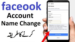 fb account name change kaise kare  how to change facebook Name 2024 [upl. by Anoblav382]