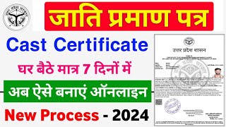 How to apply caste certificate online जाति प्रमाण पत्र कैसे बनवाएं  jati praman patra kaise banaye [upl. by Yniffit]